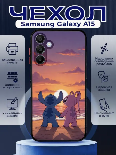 PRINTberries Чехол на SAMSUNG A15 матовый с принтом стич
