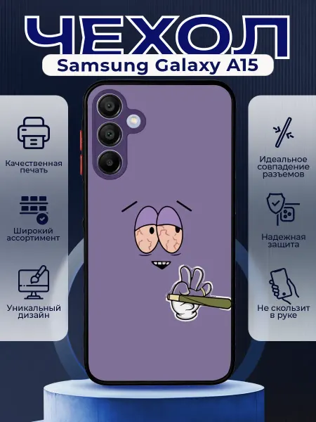 PRINTberries Чехол на SAMSUNG A15 матовый с принтом стуси