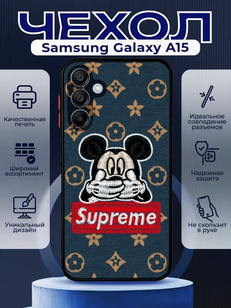 PRINTberries Чехол на SAMSUNG A15 матовый с принтом суприм