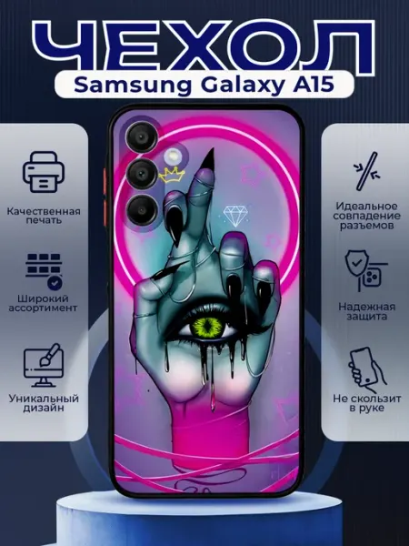 PRINTberries Чехол на SAMSUNG A15 матовый с принтом графити