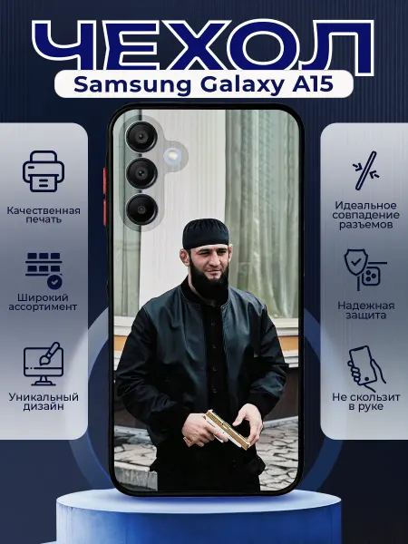 PRINTberries Чехол на SAMSUNG A15 силиконовый с принтом Хамзат Чимаев