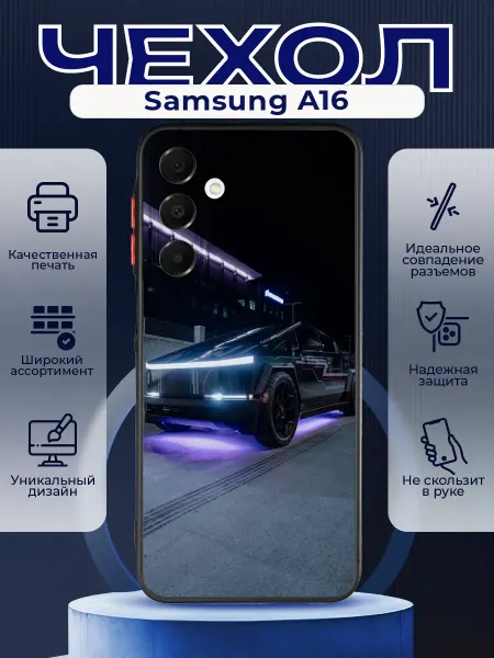 PRINTberries Матовый чехол на SAMSUNG A16 tesla cybertruck