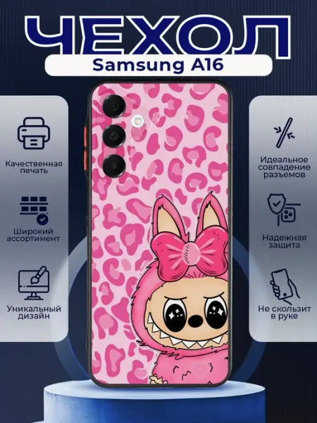 PRINTberries Матовый чехол на SAMSUNG A16 labubu