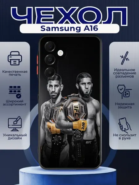 PRINTberries Матовый чехол на SAMSUNG A16 UFS