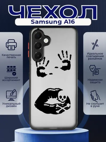 PRINTberries Матовый чехол на SAMSUNG A16 y2k