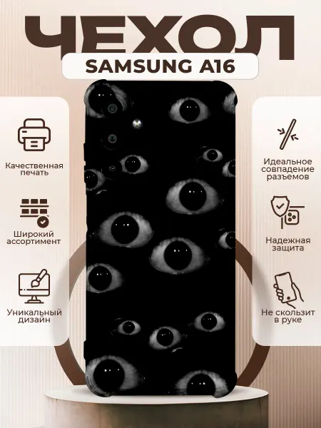 PRINTberries Чехол на Samsung A16 силиконовый с принтом y2k