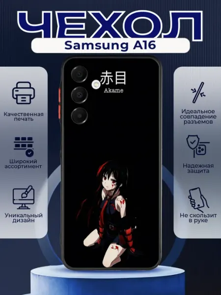 PRINTberries Матовый чехол на SAMSUNG A16 убийца акаме