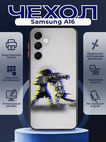 PRINTberries Матовый чехол на SAMSUNG A16 боец баки