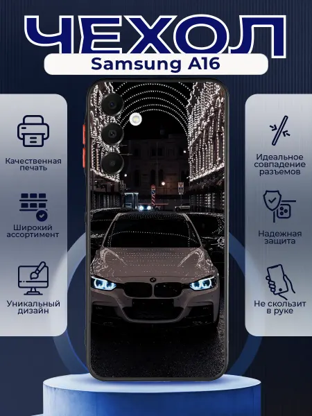 PRINTberries Матовый чехол на SAMSUNG A16 бмв