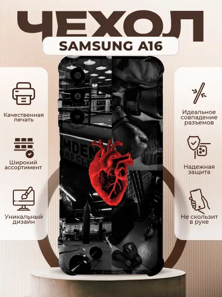 PRINTberries Чехол на Samsung A16 силиконовый с принтом бокс