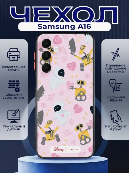 PRINTberries Матовый чехол на SAMSUNG A16 роббот валли