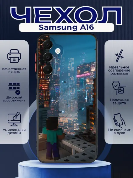 PRINTberries Матовый чехол на SAMSUNG A16 город