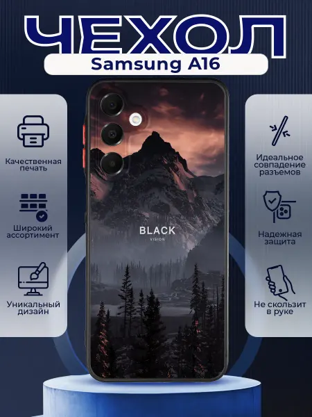 PRINTberries Матовый чехол на SAMSUNG A16 лес горы