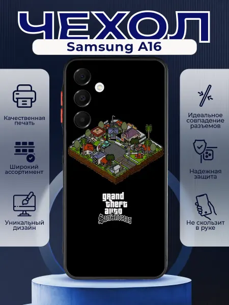 PRINTberries Матовый чехол на SAMSUNG A16 гта