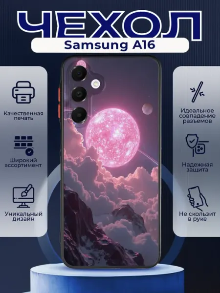 PRINTberries Матовый чехол на SAMSUNG A16 диско шар