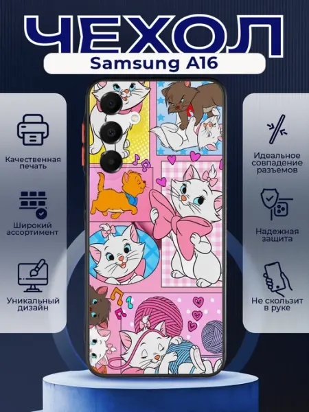 PRINTberries Матовый чехол на SAMSUNG A16 дисней кот