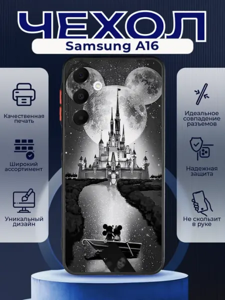 PRINTberries Матовый чехол на SAMSUNG A16 диснейленд