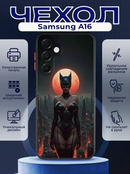 PRINTberries Матовый чехол на SAMSUNG A16 женьщина кошка