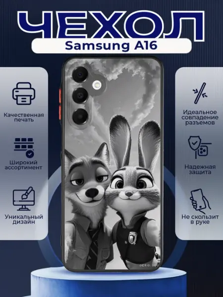 PRINTberries Матовый чехол на SAMSUNG A16 зверополис