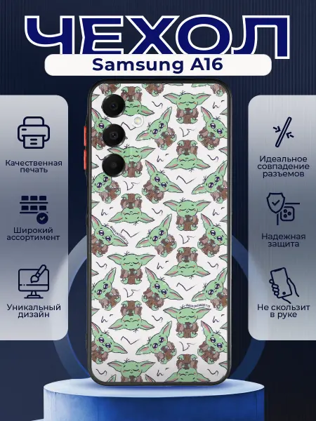 PRINTberries Матовый чехол на SAMSUNG A16 малыш йода