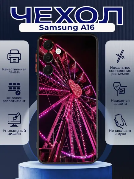 PRINTberries Матовый чехол на SAMSUNG A16 колесо обозрения