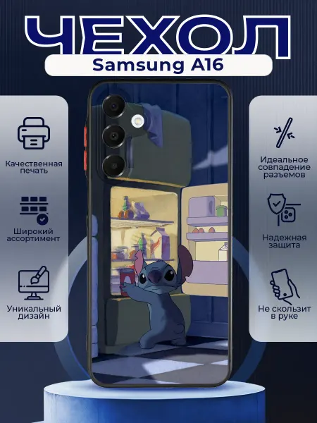 PRINTberries Матовый чехол на SAMSUNG A16 лило и стич