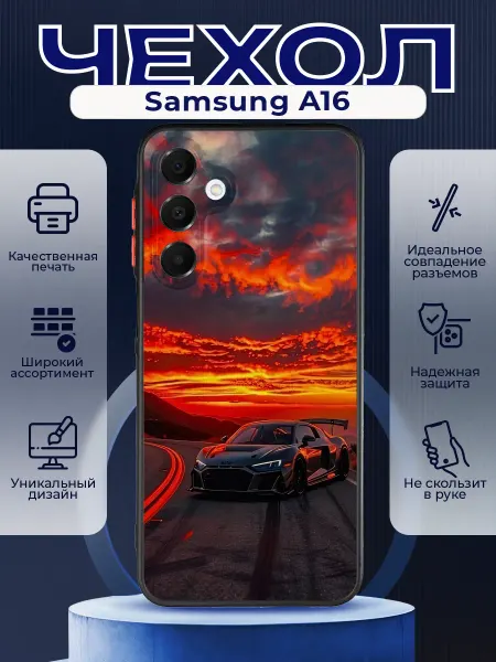 PRINTberries Матовый чехол на SAMSUNG A16 машина