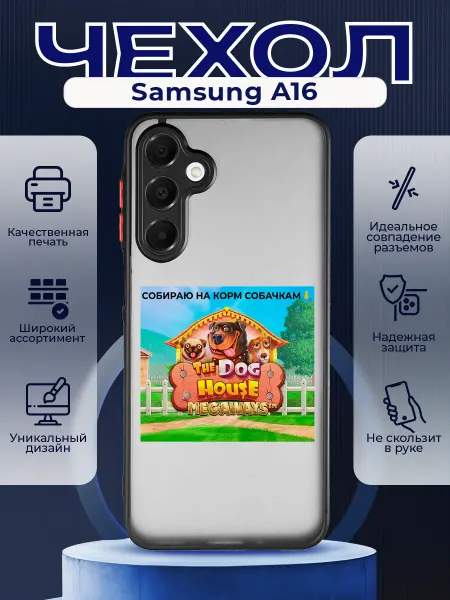 PRINTberries Матовый чехол на SAMSUNG A16 мем надпись