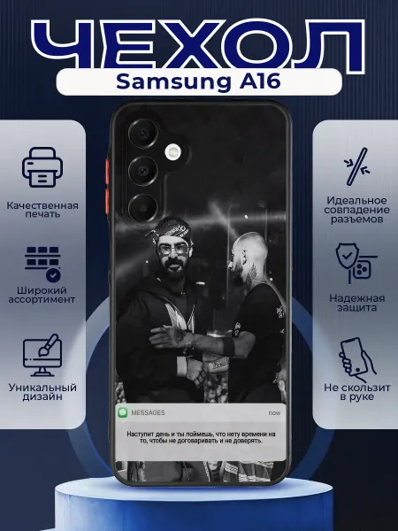 PRINTberries Матовый чехол на SAMSUNG A16 Мияги