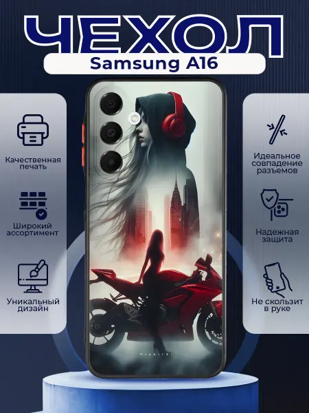 PRINTberries Матовый чехол на SAMSUNG A16 мотоцикл