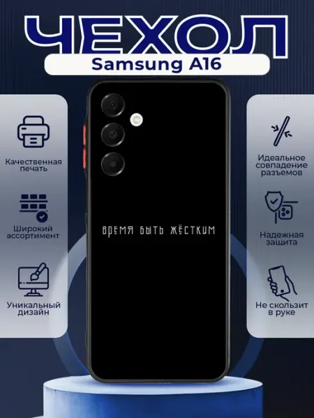 PRINTberries Матовый чехол на SAMSUNG A16 надпись
