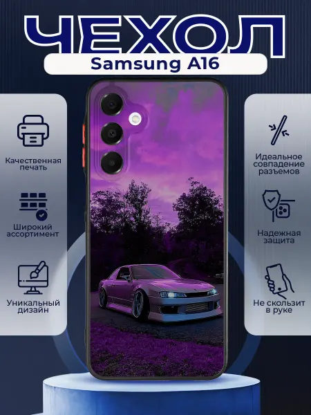 PRINTberries Матовый чехол на SAMSUNG A16 нисан скайлайн