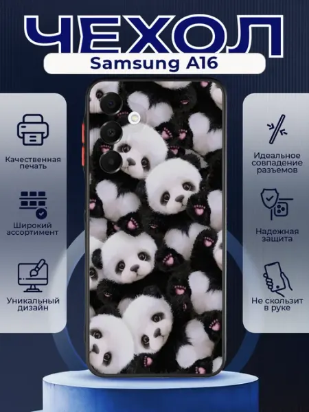 PRINTberries Матовый чехол на SAMSUNG A16 панды