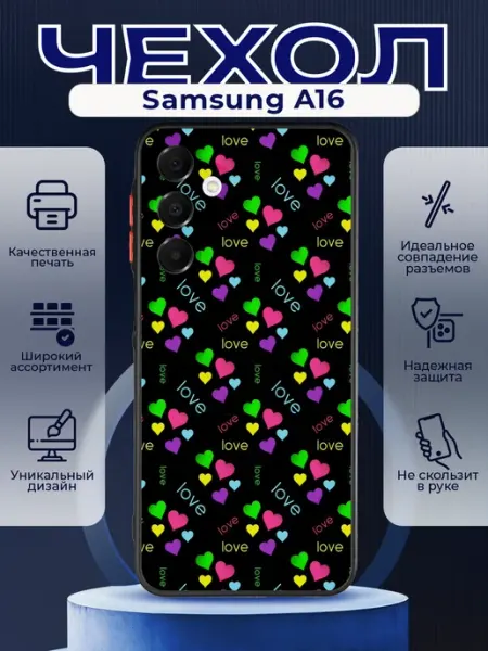 PRINTberries Матовый чехол на SAMSUNG A16 сердечки поцелуйчики