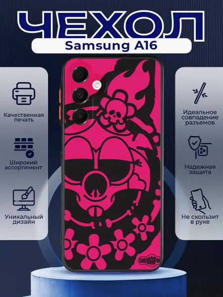PRINTberries Матовый чехол на SAMSUNG A16 смешарики