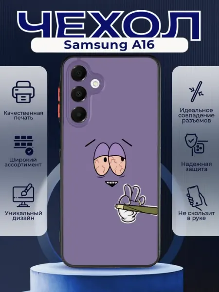 PRINTberries Матовый чехол на SAMSUNG A16 стуси