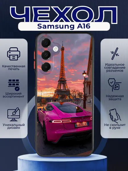 PRINTberries Матовый чехол на SAMSUNG A16 тесла