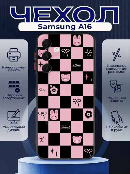 PRINTberries Матовый чехол на SAMSUNG A16 шахматы
