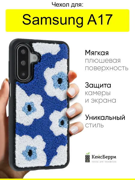 КейсБерри. Чехол для Samsung Galaxy A17, серия Embroider