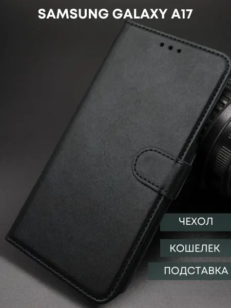 NordCase Чехол книжка Samsung Galaxy A17