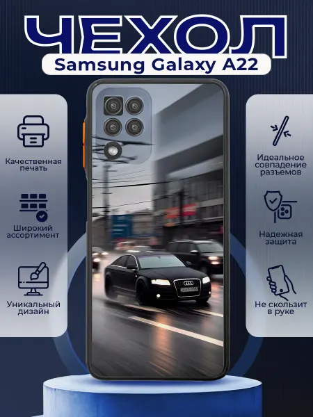 PRINTberries Чехол на SAMSUNG A22 силиконовый с принтом Audi A6