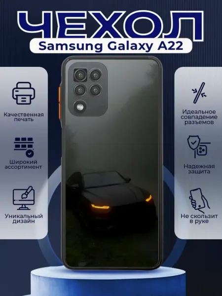 PRINTberries Чехол на SAMSUNG A22 силиконовый с принтом Audi A7