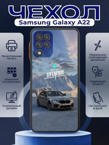 PRINTberries Чехол матовый на SAMSUNG A22 с принтом Lit Energy