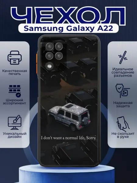 PRINTberries Чехол на SAMSUNG A22 силиконовый с принтом Mercedes G63