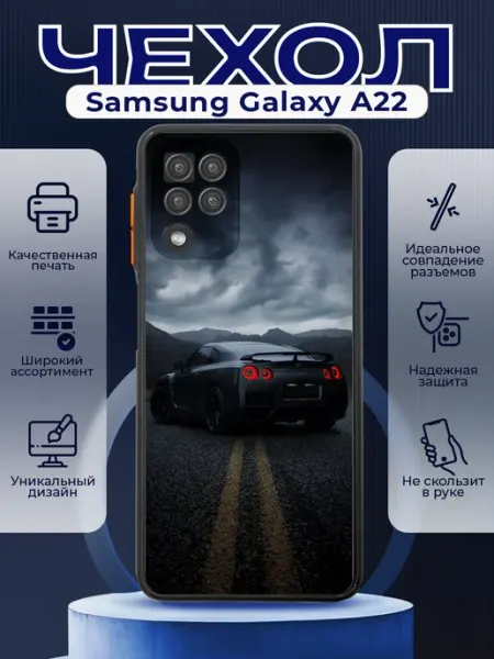 PRINTberries Чехол на SAMSUNG A22 силиконовый с принтом Nissan GTR