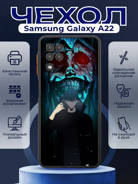PRINTberries Чехол матовый на SAMSUNG A22 с принтом Solo Leveling