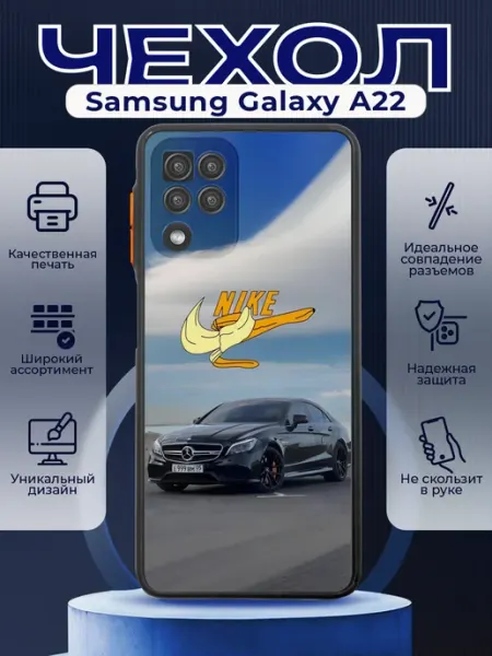 PRINTberries Чехол на SAMSUNG A22 силиконовый с принтом Mercedes Nike