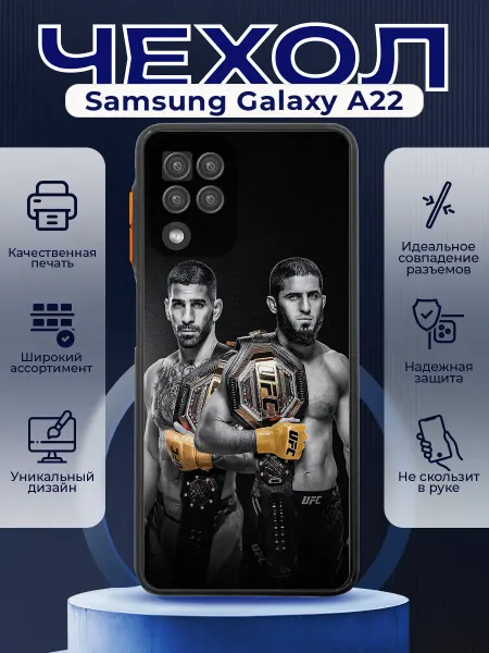 PRINTberries Чехол на SAMSUNG A22 силиконовый с принтом UFS