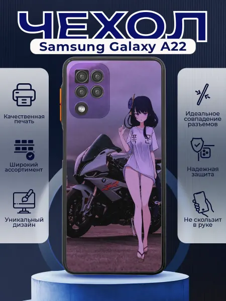 PRINTberries Чехол на SAMSUNG A22 силиконовый с принтом мотоцикл аниме