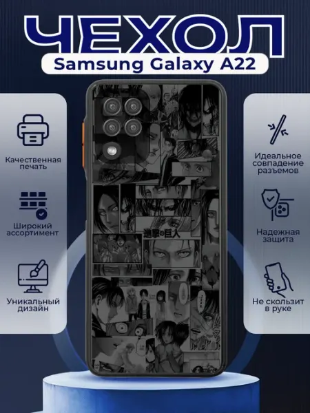 PRINTberries Чехол матовый на SAMSUNG A22 с принтом анимэ калаж